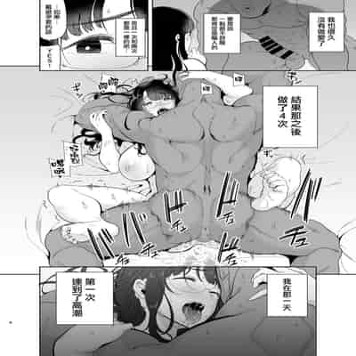 (C100) [DOLL PLAY (黒巣ガタリ)] ワイルド式日本人妻の寝取り方 総集編 (オリジナル) [無邪気漢化組]