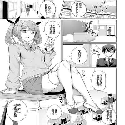 复仇催眠『ヒプノリベンジ』第一话 [心海汉化组]