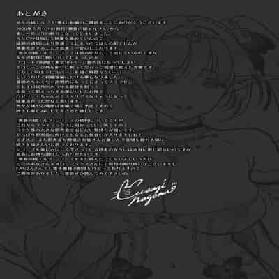 [H B A (Usagi Nagomu)] Yuukyuu no Shou Elf 3 "Mugen" Zenpen [Chinese] [不可视汉化] [Digital]