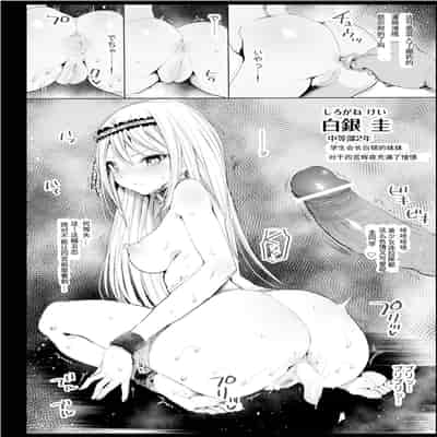 [Eromazun (Ma-kurou)] Shinomiya Kaguya o Goukan Shitai (Kaguya-sama wa Kokurasetai) [Chinese] [輓歌個人漢化] [Digital]