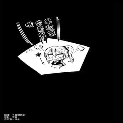 [Eromazun (Ma-kurou)] Hayasaka Ai wa H na Maid (Kaguya-sama wa Kokurasetai) [Chinese] [空気系☆漢化]