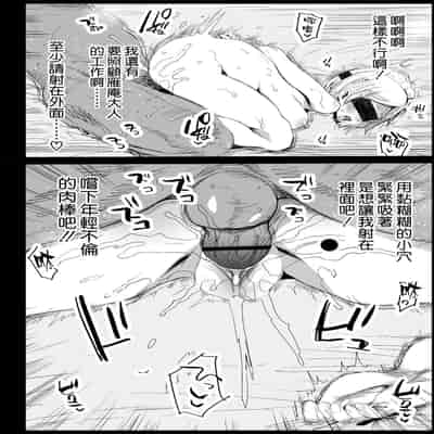 [Eromazun (Ma-kurou)] Hayasaka Ai wa H na Maid (Kaguya-sama wa Kokurasetai) [Chinese] [空気系☆漢化]