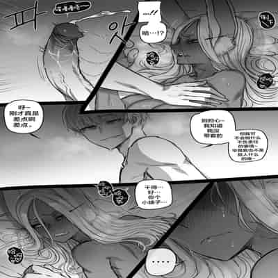 [ratatatat74] Mirko/ Individual Compatibility (Boku no Hero Academia) [Chinese] [新桥月白日语社]