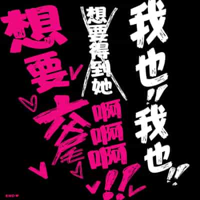 [Hamusuta-nonikomi (Motsuaki)] Kakko Tsukete Eroi Koto ni Kyoumi nai Hurishite tara Ore no Houga Sakini Suki datta Osananajimi wo Ero Saru no Tomodachi ni Torareru o Hanashi [Uncensored] [Chinese] [转尾巴猫汉化] [Digital]