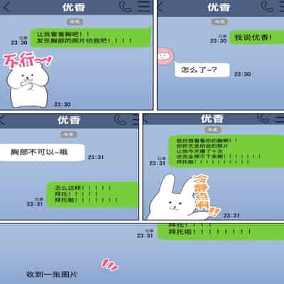 [Hamusuta-nonikomi (Motsuaki)] Kakko Tsukete Eroi Koto ni Kyoumi nai Hurishite tara Ore no Houga Sakini Suki datta Osananajimi wo Ero Saru no Tomodachi ni Torareru o Hanashi [Uncensored] [Chinese] [转尾巴猫汉化] [Digital]