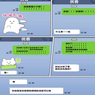 [Hamusuta-nonikomi (Motsuaki)] Kakko Tsukete Eroi Koto ni Kyoumi nai Hurishite tara Ore no Houga Sakini Suki datta Osananajimi wo Ero Saru no Tomodachi ni Torareru o Hanashi [Uncensored] [Chinese] [转尾巴猫汉化] [Digital]