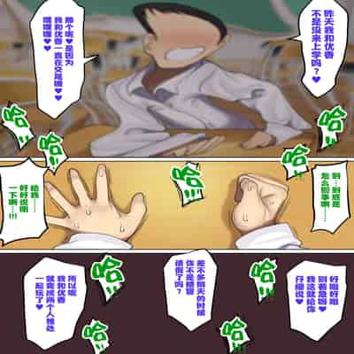 [Hamusuta-nonikomi (Motsuaki)] Kakko Tsukete Eroi Koto ni Kyoumi nai Hurishite tara Ore no Houga Sakini Suki datta Osananajimi wo Ero Saru no Tomodachi ni Torareru o Hanashi [Uncensored] [Chinese] [转尾巴猫汉化] [Digital]