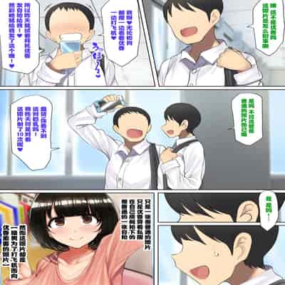 [Hamusuta-nonikomi (Motsuaki)] Kakko Tsukete Eroi Koto ni Kyoumi nai Hurishite tara Ore no Houga Sakini Suki datta Osananajimi wo Ero Saru no Tomodachi ni Torareru o Hanashi [Uncensored] [Chinese] [转尾巴猫汉化] [Digital]