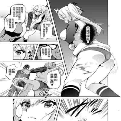 [Shinjugai (Takeda Hiromitsu)] Maitama (Musaigen no Phantom World) [Chinese] [空中貓製作室 & 不咕鸟汉化组] [Digital]