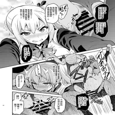 [Shinjugai (Takeda Hiromitsu)] Maitama (Musaigen no Phantom World) [Chinese] [空中貓製作室 & 不咕鸟汉化组] [Digital]