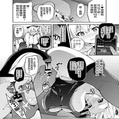 [Shinjugai (Takeda Hiromitsu)] Maitama (Musaigen no Phantom World) [Chinese] [空中貓製作室 & 不咕鸟汉化组] [Digital]