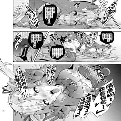 [Shinjugai (Takeda Hiromitsu)] Maitama (Musaigen no Phantom World) [Chinese] [空中貓製作室 & 不咕鸟汉化组] [Digital]