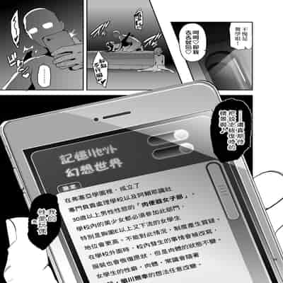 [Shinjugai (Takeda Hiromitsu)] Maitama (Musaigen no Phantom World) [Chinese] [空中貓製作室 & 不咕鸟汉化组] [Digital]