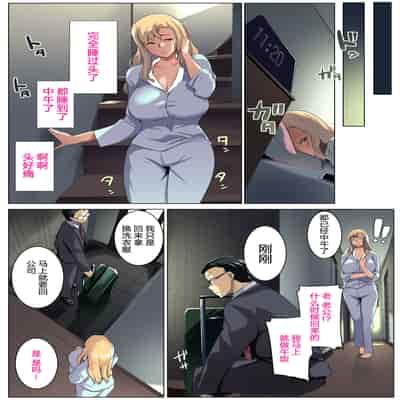 [Misaki (Muneshiro)] Kinpatsu Tsuma no Otomodachi [Chinese] [不够色汉化组]