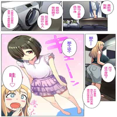 [Misaki (Muneshiro)] Kinpatsu Tsuma no Otomodachi [Chinese] [不够色汉化组]