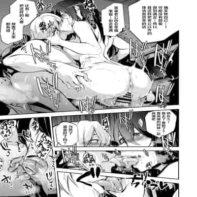 [HIDARIkiki (Kizuki Rei)] Otto Kounin Sex Advisor ni Hamatta Kekka Kouhen A part[Chinese] [羅莎莉亞漢化]