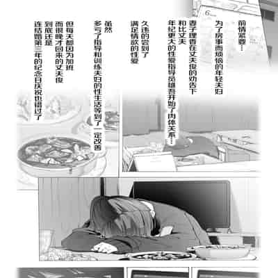 [HIDARIkiki (Kizuki Rei)] Otto Kounin Sex Advisor ni Hamatta Kekka Kouhen A part[Chinese] [羅莎莉亞漢化]