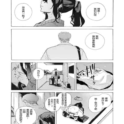 [HIDARIkiki (Kizuki Rei)] Otto Kounin Sex Advisor ni Hamatta Kekka Kouhen A part[Chinese] [羅莎莉亞漢化]