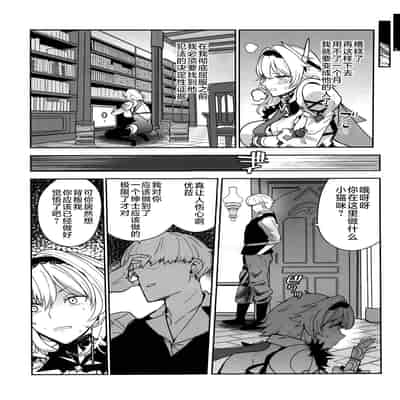 (C101) [AMAYADORI (Harenochiame)] Eula no Konin (Genshin Impact) [Chinese] [黎欧出资汉化]