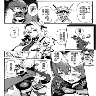 (C101) [AMAYADORI (Harenochiame)] Eula no Konin (Genshin Impact) [Chinese] [黎欧出资汉化]