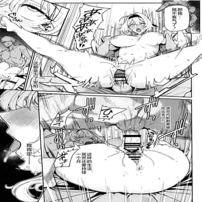 (C101) [AMAYADORI (Harenochiame)] Eula no Konin (Genshin Impact) [Chinese] [黎欧出资汉化]