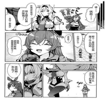 (C101) [AMAYADORI (Harenochiame)] Eula no Konin (Genshin Impact) [Chinese] [黎欧出资汉化]