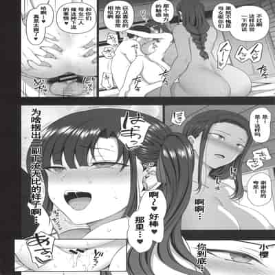 (C96) [50on! (Aiue Oka)] Saimin Seishidou 4/ Ninshin Taiken Shidou [Chinese] [含着个人汉化]