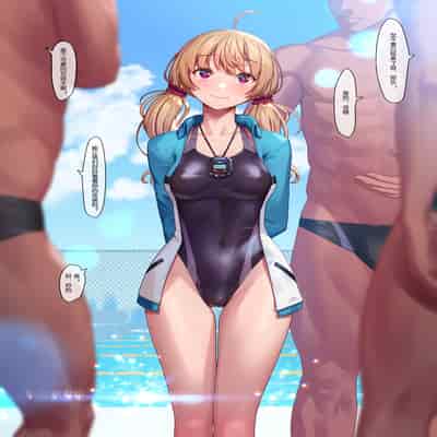 [けんじゃたいむ (MANA) ] 水泳部 Swimming Club [Chinese] [reoltora个人机翻]