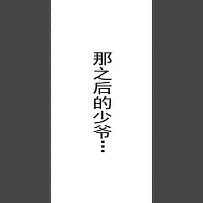 [Aikokusha (Agobitch Nee-san)] Kono Oyashiki no Bocchama wa… Otoko ni Ueta Maid-tachi ni Shiborarete Iru! ! Hataraku Onee-san-tachi Maid no Onee-san-tachi [Chinese] [羅莎莉亞漢化]