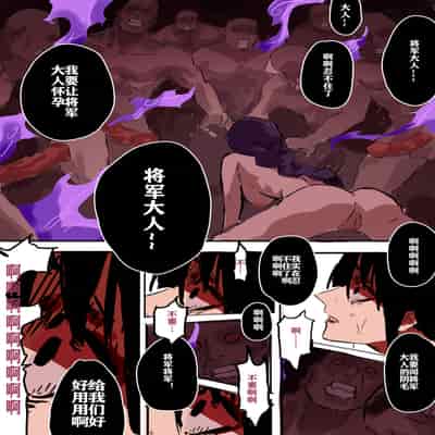 [MUGO] Raiden Shogun 原神 雷电将军 (Genshin Impact) [Chinese] [Decensored]