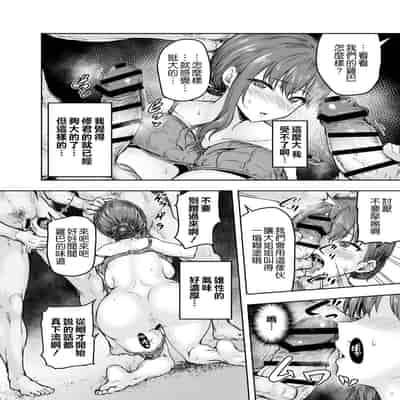 [Sazareito (Ohnaka Ito)] Watashi Kaerare Chaimashita -AroThir OL ga Yarichin Daigakusei-tachi no Chinpo ni Dohamari suru made- [Chinese] [空気系☆漢化] [Digital]