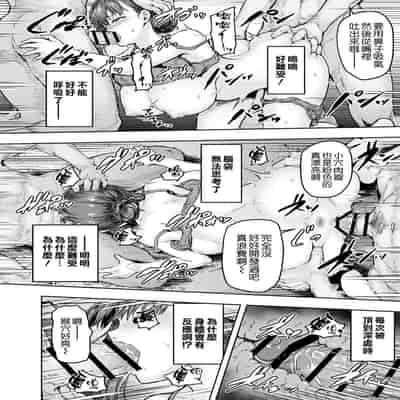 [Sazareito (Ohnaka Ito)] Watashi Kaerare Chaimashita -AroThir OL ga Yarichin Daigakusei-tachi no Chinpo ni Dohamari suru made- [Chinese] [空気系☆漢化] [Digital]