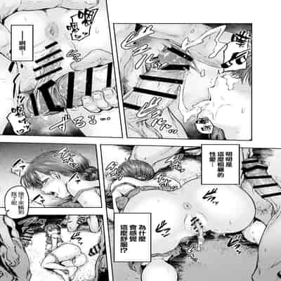 [Sazareito (Ohnaka Ito)] Watashi Kaerare Chaimashita -AroThir OL ga Yarichin Daigakusei-tachi no Chinpo ni Dohamari suru made- [Chinese] [空気系☆漢化] [Digital]