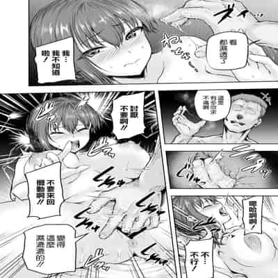 [Sazareito (Ohnaka Ito)] Watashi Kaerare Chaimashita -AroThir OL ga Yarichin Daigakusei-tachi no Chinpo ni Dohamari suru made- [Chinese] [空気系☆漢化] [Digital]