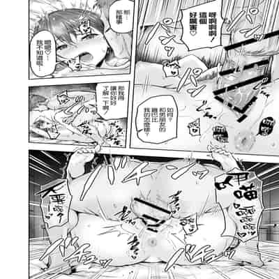 [Sazareito (Ohnaka Ito)] Watashi Kaerare Chaimashita -AroThir OL ga Yarichin Daigakusei-tachi no Chinpo ni Dohamari suru made- [Chinese] [空気系☆漢化] [Digital]