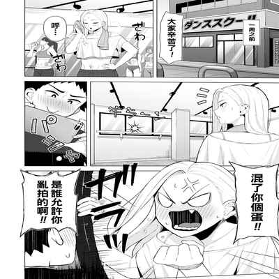 [Gyouza Teishoku] Shall We Dance (COMIC HOTMILK 2022-08) [Chinese] [Digital]