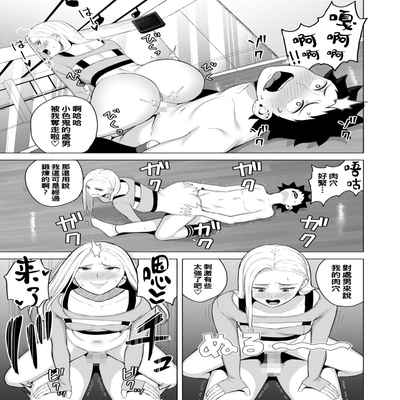 [Gyouza Teishoku] Shall We Dance (COMIC HOTMILK 2022-08) [Chinese] [Digital]