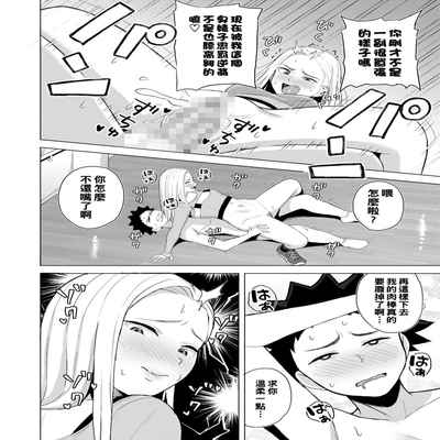 [Gyouza Teishoku] Shall We Dance (COMIC HOTMILK 2022-08) [Chinese] [Digital]