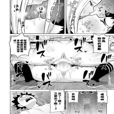 [Gyouza Teishoku] Shall We Dance (COMIC HOTMILK 2022-08) [Chinese] [Digital]