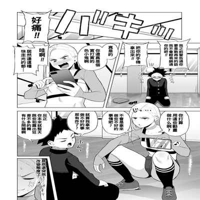 [Gyouza Teishoku] Shall We Dance (COMIC HOTMILK 2022-08) [Chinese] [Digital]