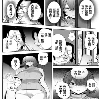 [Ofuton de Suyaa (Mitsudoue)] [NTR] Gikei ni Haiboku Cool na Hitodzuma [Chinese] [小狐狸委托汉化]