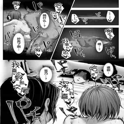 [Ofuton de Suyaa (Mitsudoue)] [NTR] Gikei ni Haiboku Cool na Hitodzuma [Chinese] [小狐狸委托汉化]