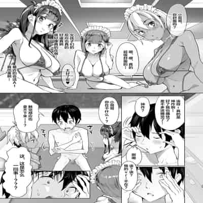 [nul_Neverland (Navier Haruka 2T)] Harem de NEWGAME !! ~VR Eroge de Ittara Mirai wa Harem Sekai ni Natte Ita! - New Game With My Harem!![Chinese]【不可视汉化】