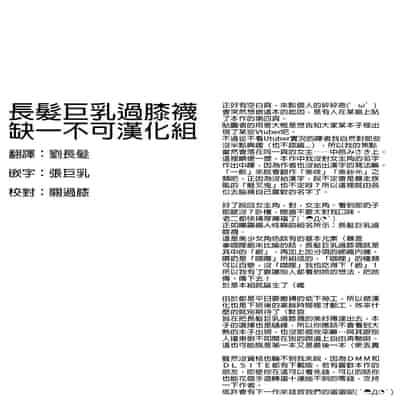 [EROTOMANIA (Nanae)] Ecchi na Gal JK o Seito Shidou Shitai Yatsu [Chinese] [長髮巨乳過膝襪缺一不可漢化組] [Digital]