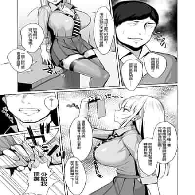 [EROTOMANIA (Nanae)] Ecchi na Gal JK o Seito Shidou Shitai Yatsu [Chinese] [長髮巨乳過膝襪缺一不可漢化組] [Digital]