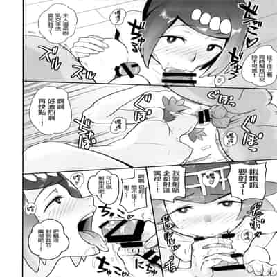 [DOLL PLAY (Kurosu Gatari)] Alola no Yoru no Sugata 1-6 Galar no Yoru no Sugata [Chinese]