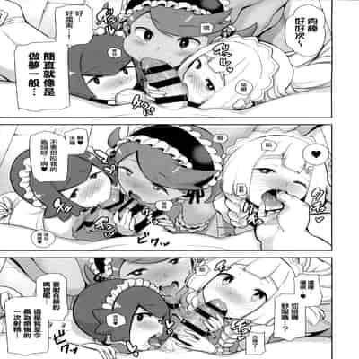 [DOLL PLAY (Kurosu Gatari)] Alola no Yoru no Sugata 1-6 Galar no Yoru no Sugata [Chinese]