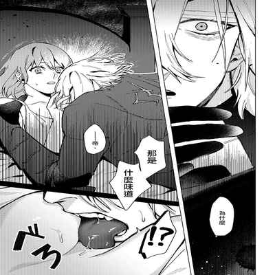 [Haru] A Spring Day Without Moon 月晦的春日 (Fire Emblem- Three Houses) [Chinese] [莉赛特汉化组]