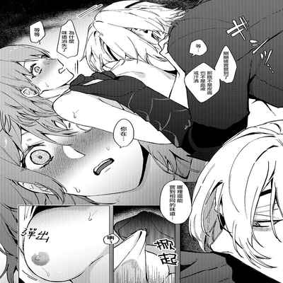 [Haru] A Spring Day Without Moon 月晦的春日 (Fire Emblem- Three Houses) [Chinese] [莉赛特汉化组]