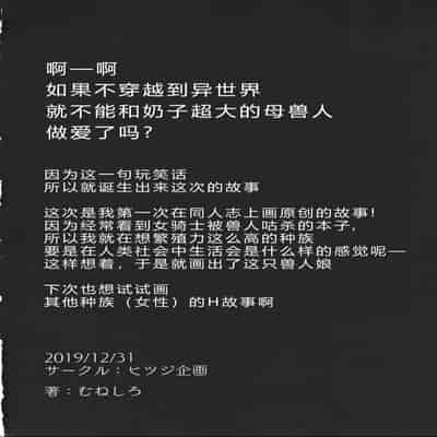 (C97) [Hitsuji Kikaku (Muneshiro)] Imouto wa Mesu Orc 我的妹妹是兽人 [Chinese] [原来如此万能事务所汉化组]